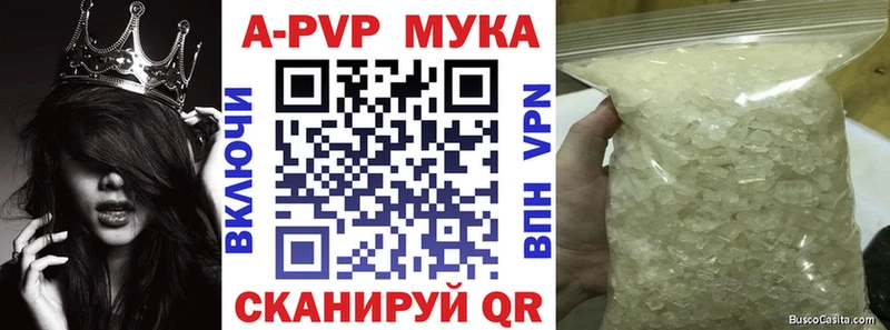 Купить где Сенгилей A-PVP СК КРИС
