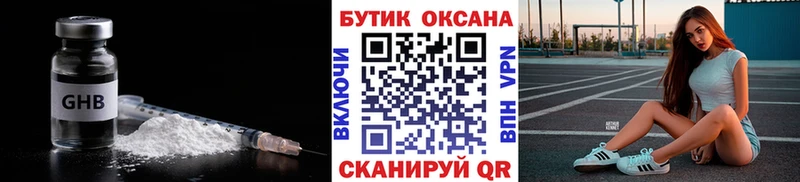 Бутират оксана  Купить закладки  Сенгилей 
