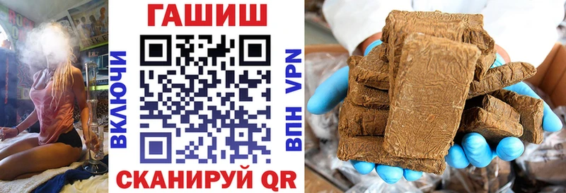 ГАШИШ убойный Купить закладки Сенгилей
