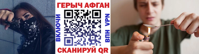 Купить закладки  Сенгилей  ГЕРОИН афганец 