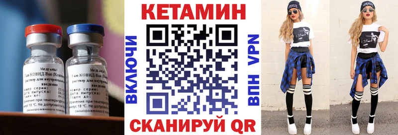 Купить где  Сенгилей  Кетамин VHQ 
